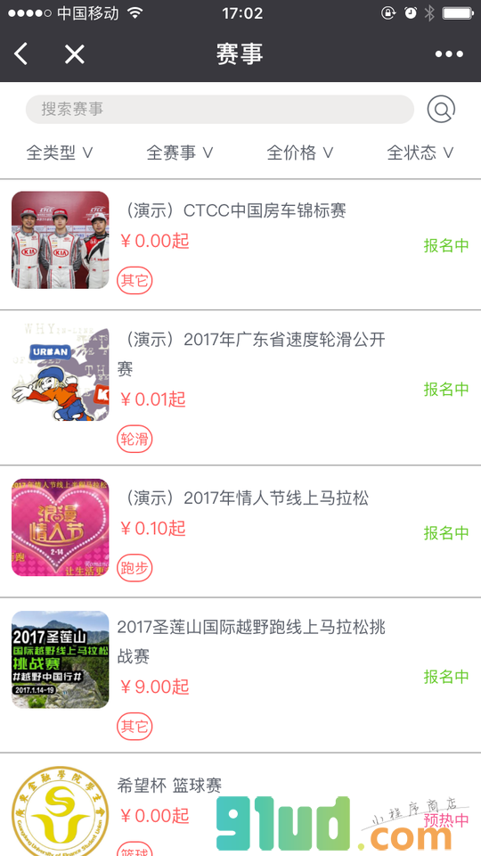 活力圈Go小程序截图
