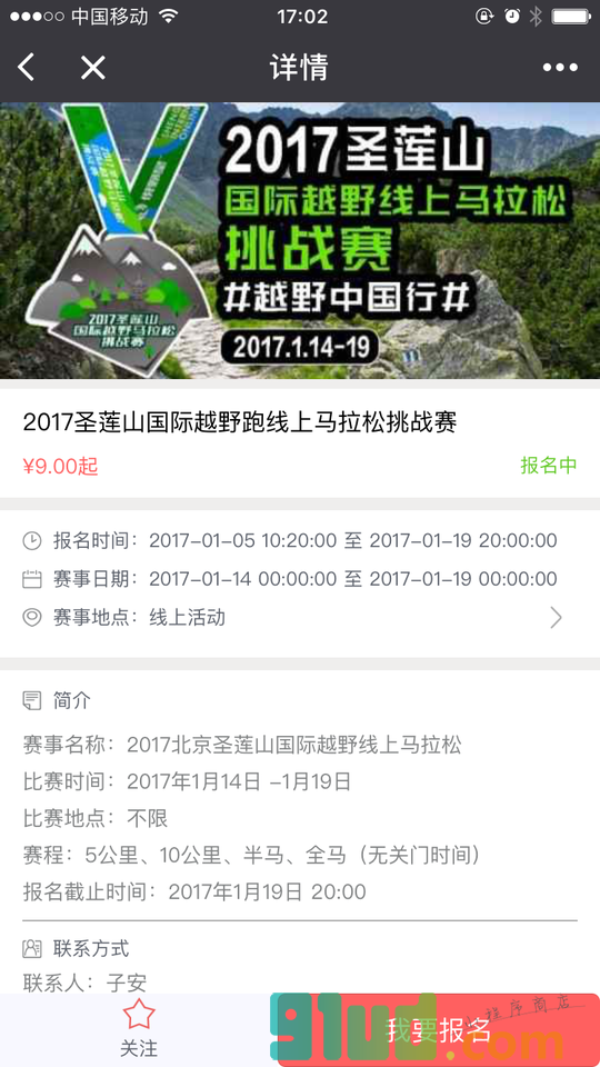 活力圈Go小程序截图