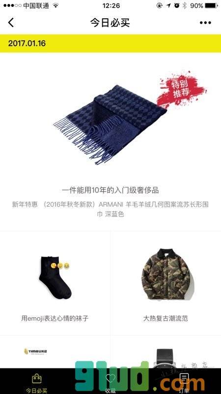 型格助手小程序截图