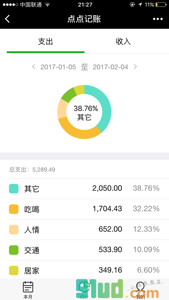 点点记账小程序截图