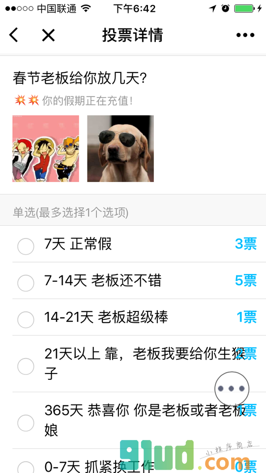 组织控小程序截图