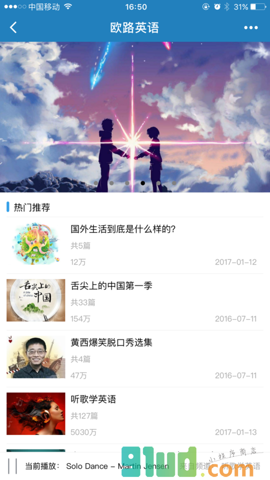 每日英语精选小程序截图