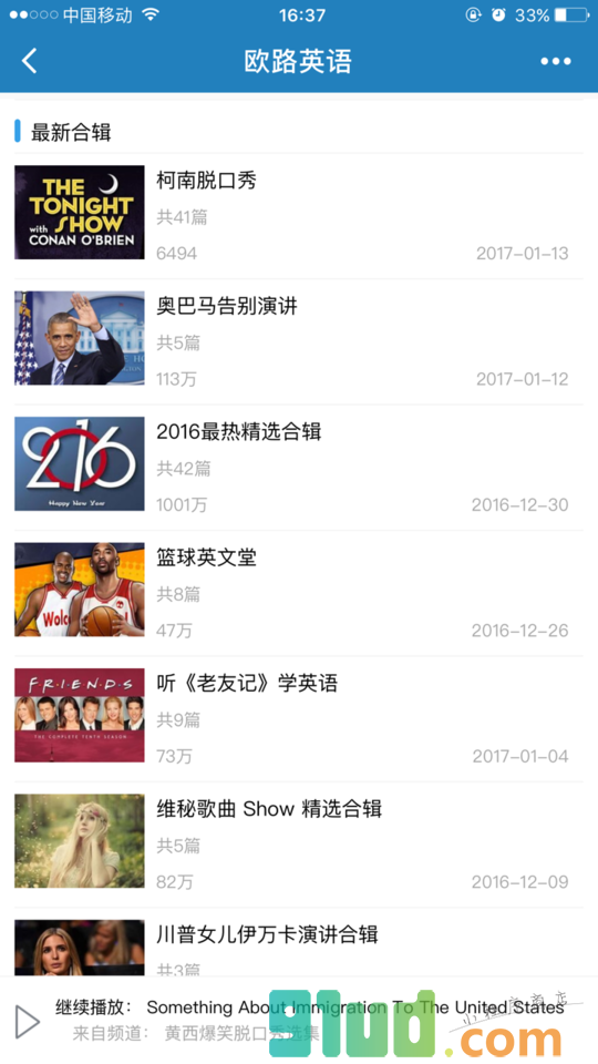 每日英语精选小程序截图