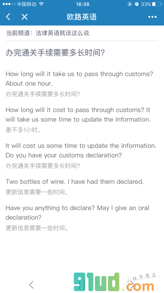 每日英语精选小程序截图