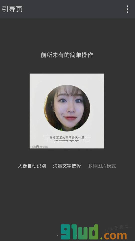 表情包包包小程序截图