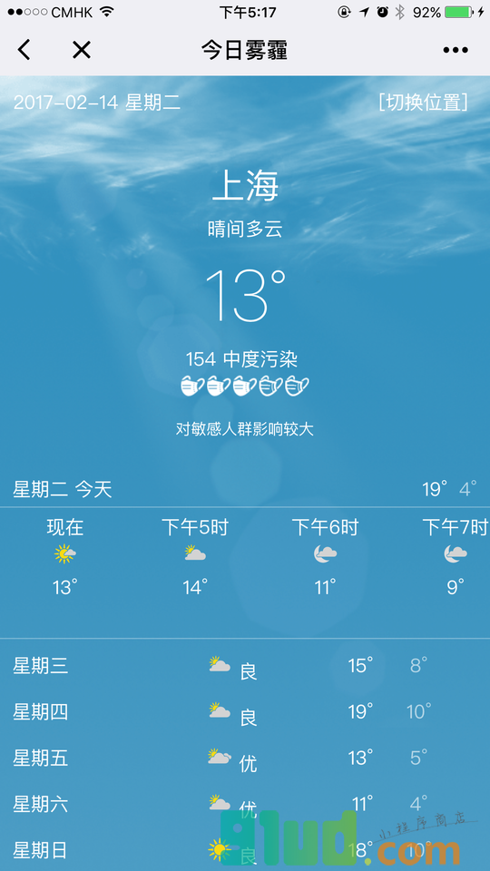 今日雾霾小程序截图