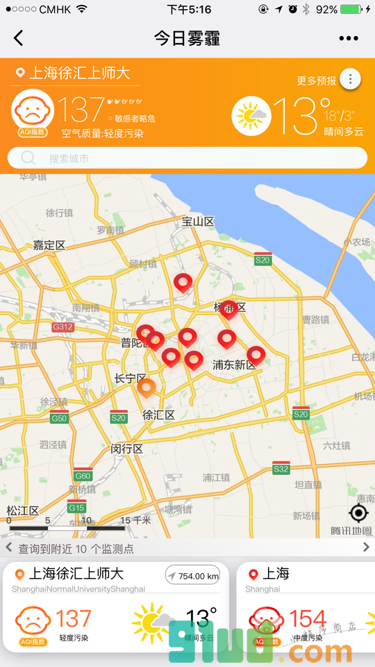 今日雾霾小程序截图