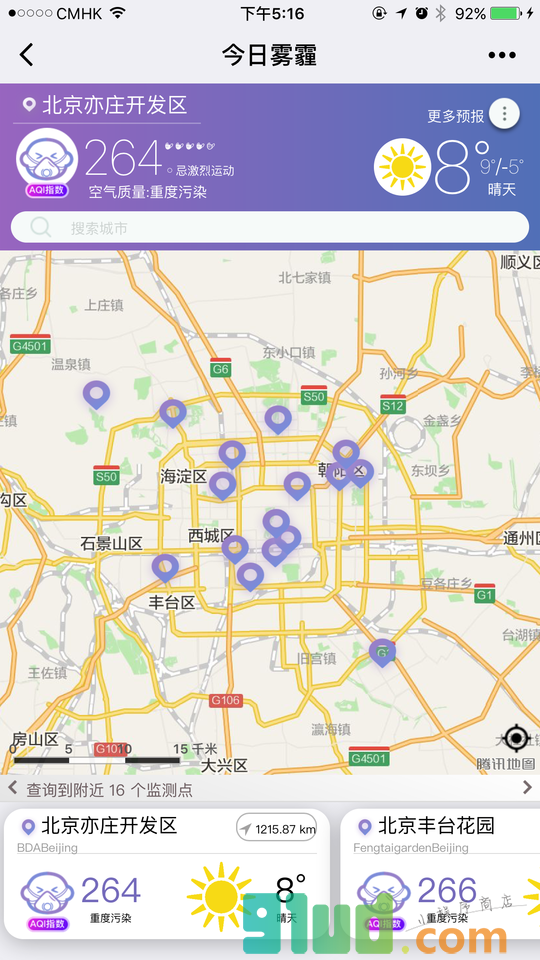 今日雾霾小程序截图