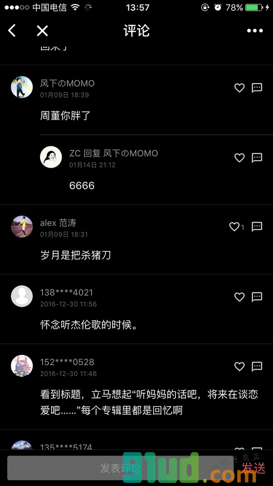 二更+小程序截图