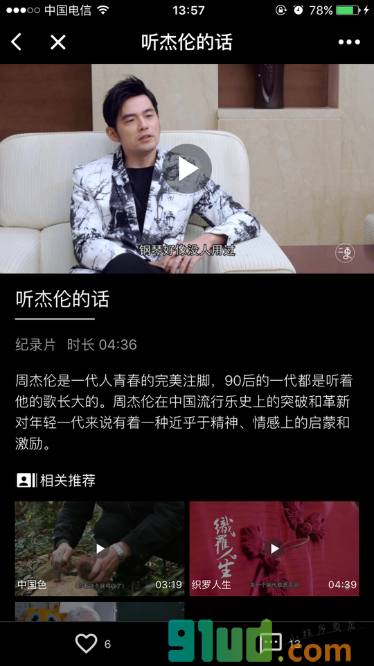 二更+小程序截图