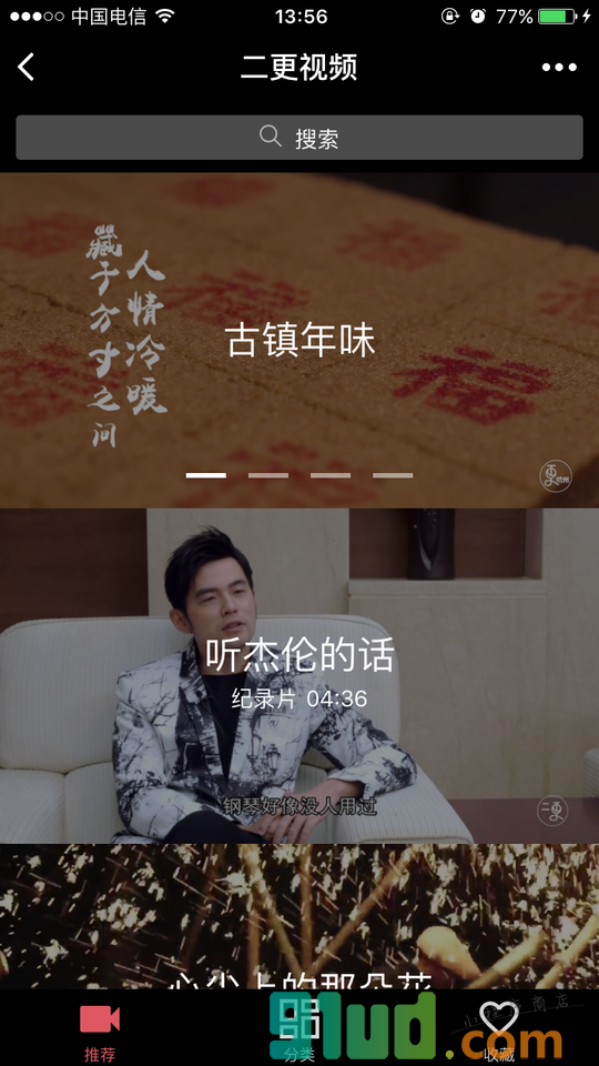 二更+小程序截图
