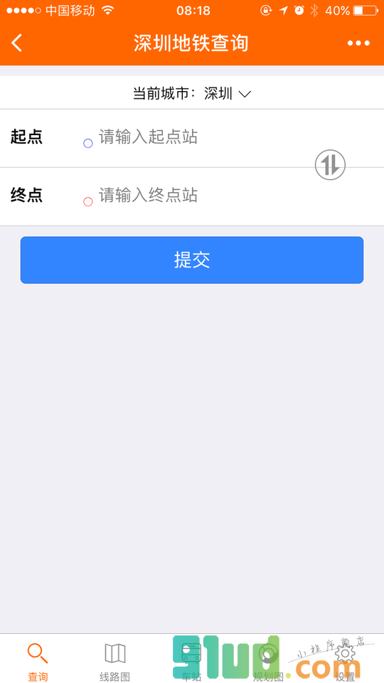 地铁查询小程序截图