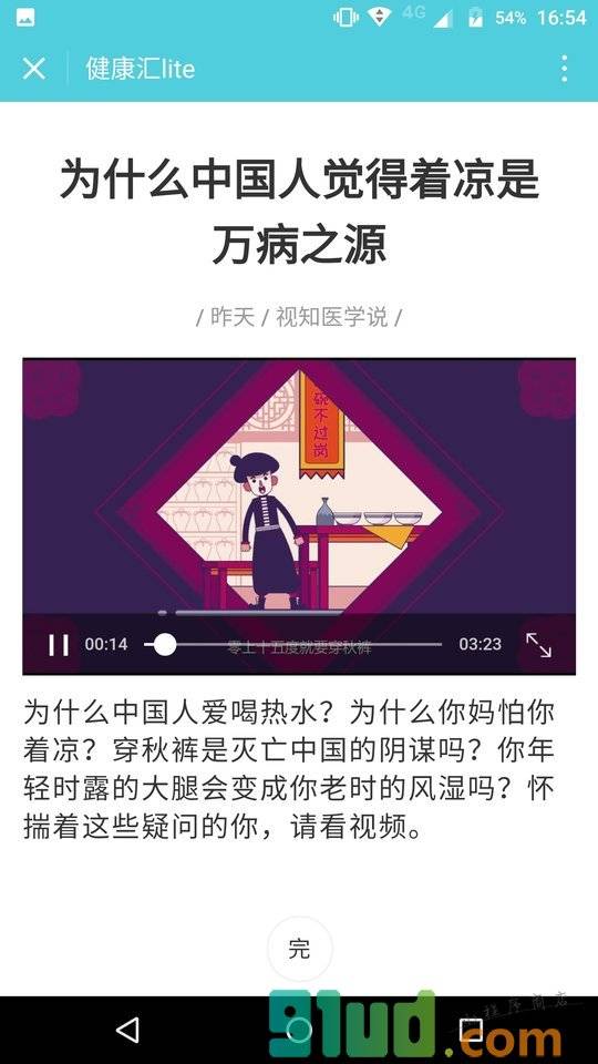 健康汇lite小程序截图