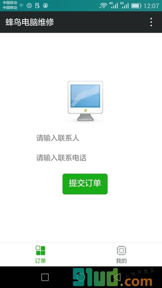 蜂鸟电脑维修小程序截图