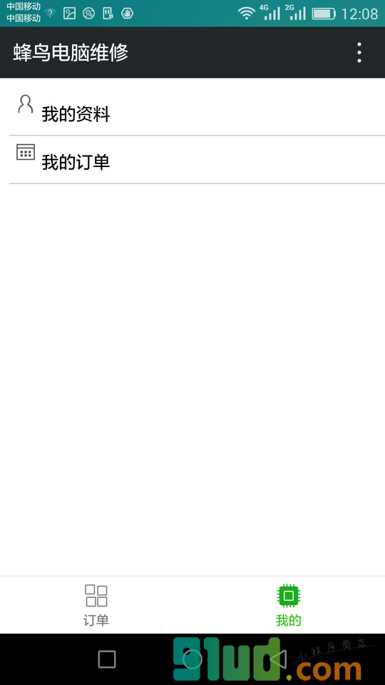 蜂鸟电脑维修小程序截图