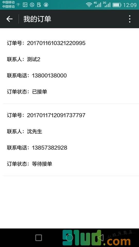 蜂鸟电脑维修小程序截图