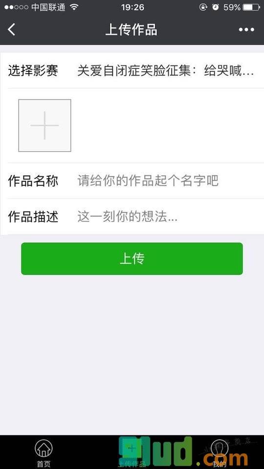 蜂鸟影赛小程序截图