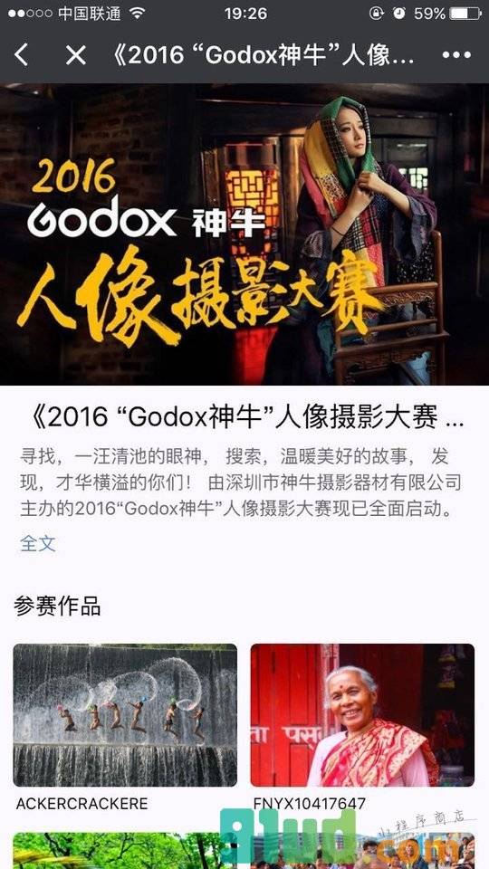 蜂鸟影赛小程序截图
