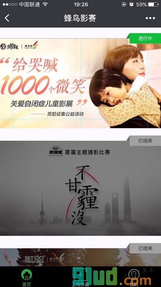 蜂鸟影赛小程序截图