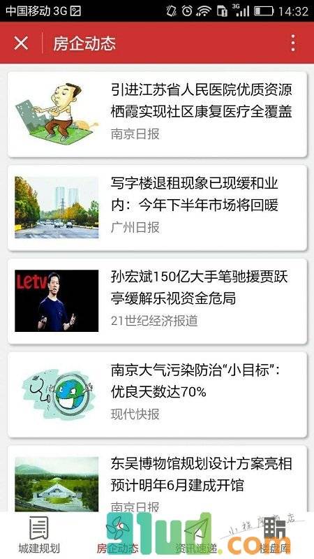 房之宝小程序截图