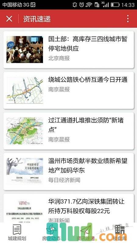 房之宝小程序截图