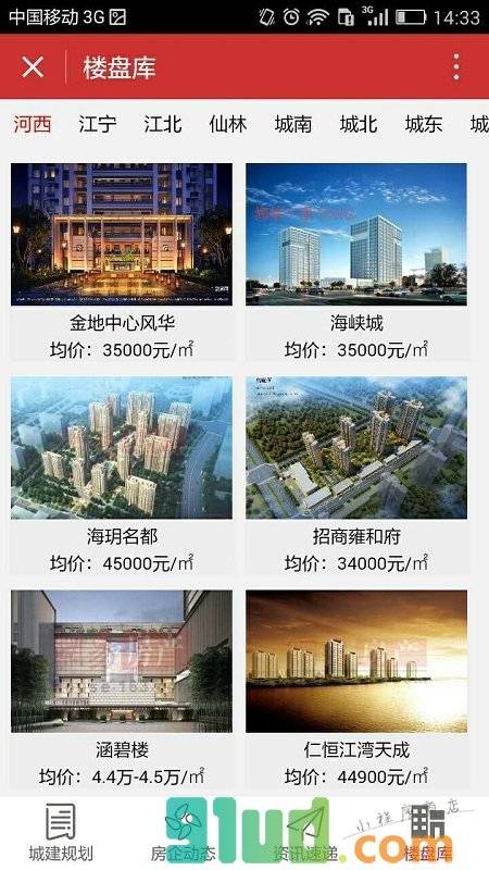 房之宝小程序截图