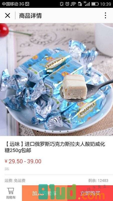 远味云仓小程序截图