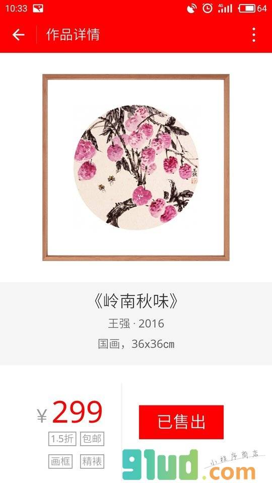 买画小程序截图