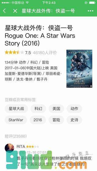 豆瓣评分小程序截图