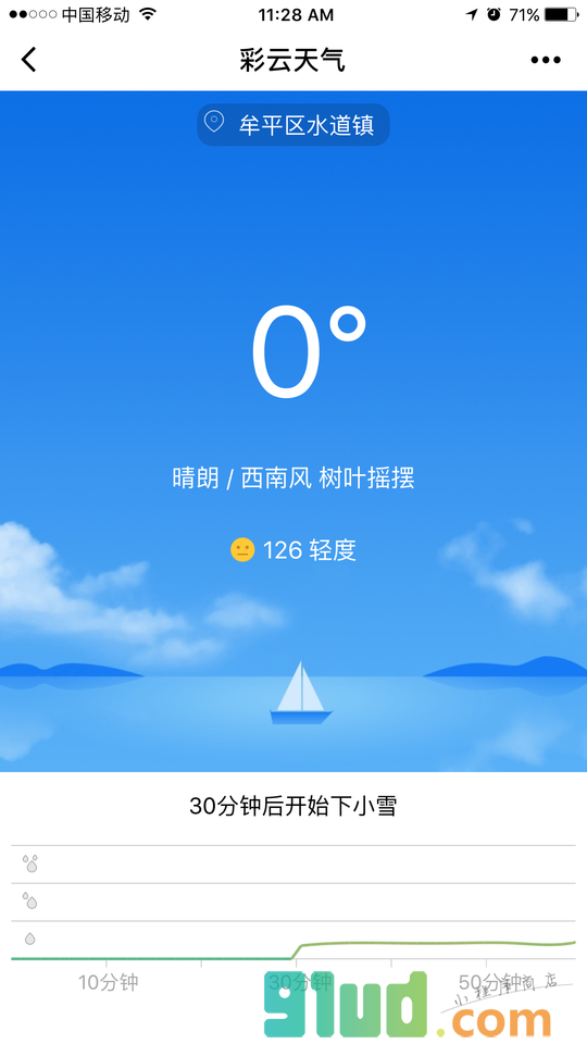 彩云天气＋小程序截图