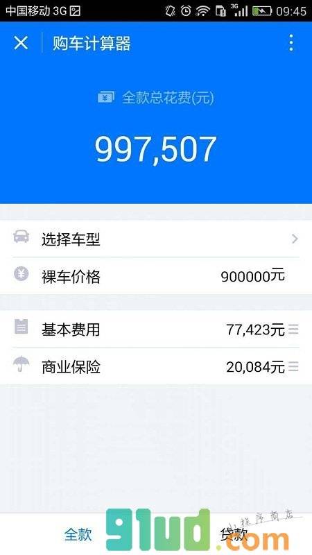 腾讯汽车小助手小程序截图
