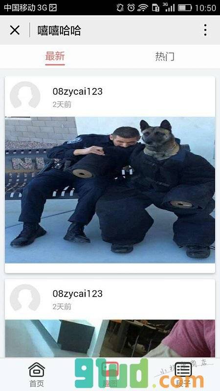 爆笑嘻哈吧小程序截图