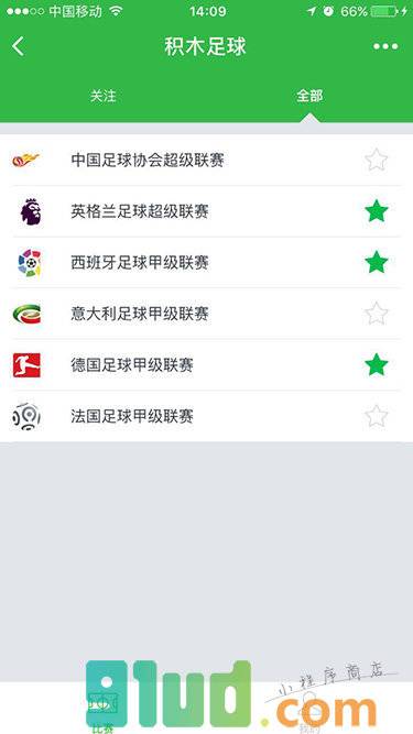 积木足球小程序截图