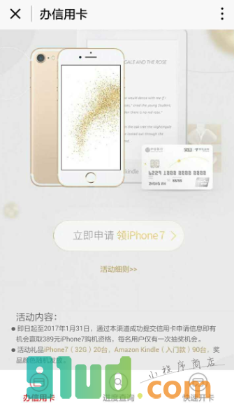 中信信用卡小程序截图