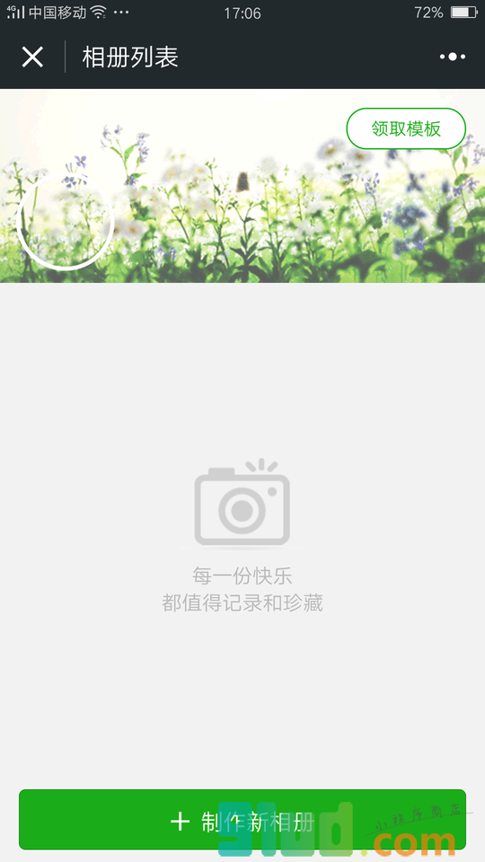 卡娃音乐相册小程序截图