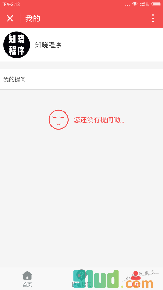 医师法律问答小程序截图