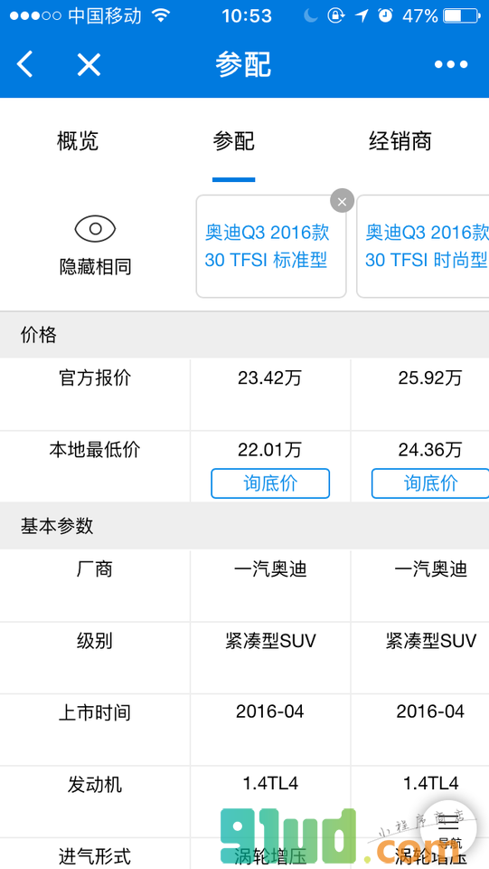 太平洋汽车网+小程序截图