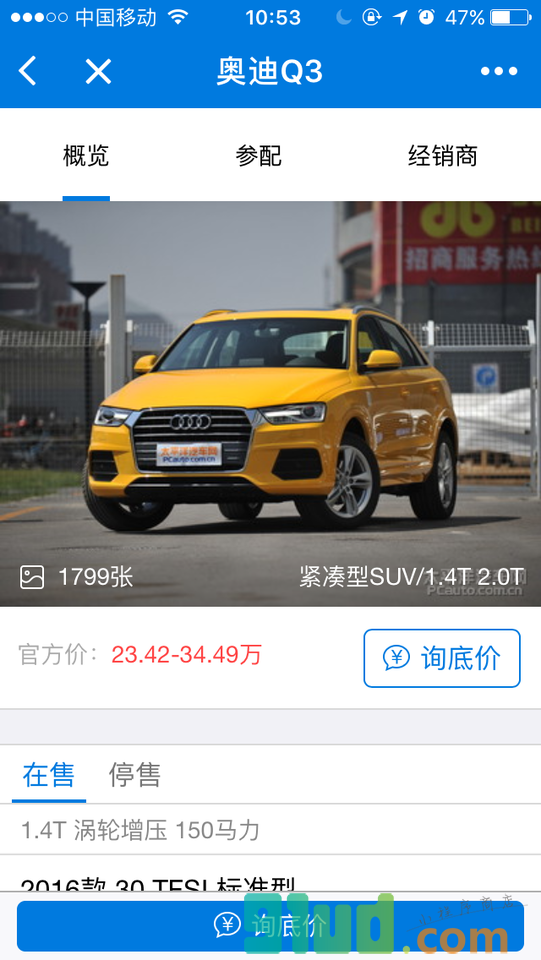 太平洋汽车网+小程序截图