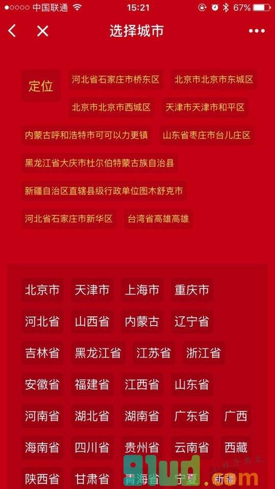 捉鸡天气小程序截图