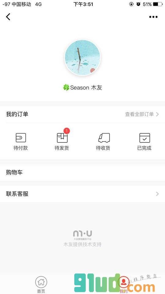 木屋优选小程序截图