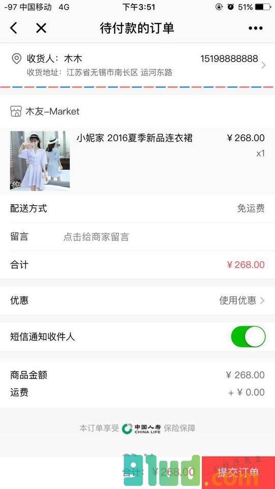木屋优选小程序截图