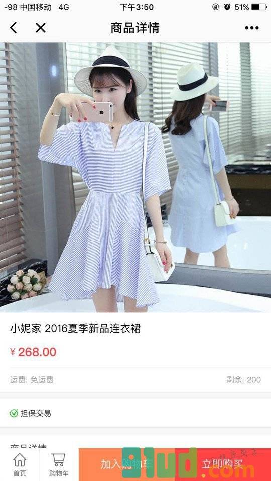 木屋优选小程序截图