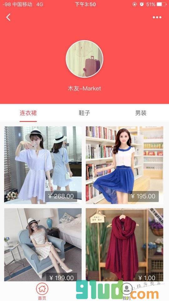 木屋优选小程序截图