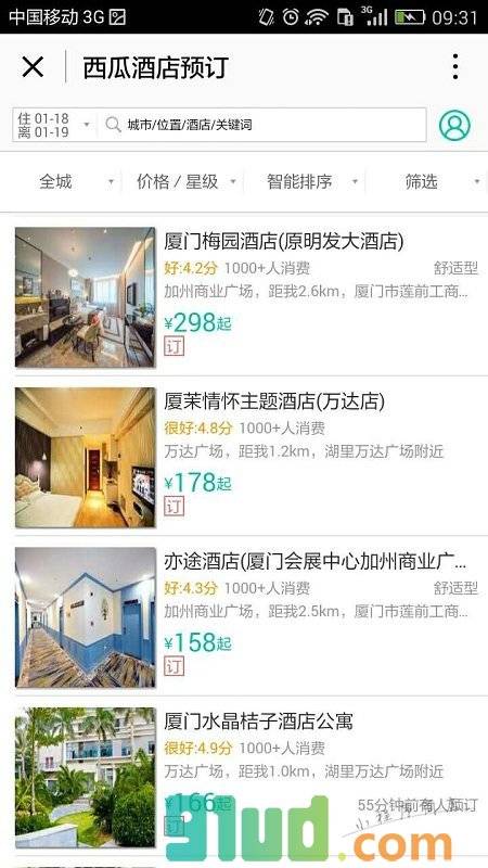 西瓜酒店预订小程序截图