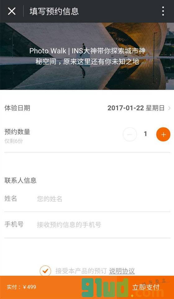 面包猎人精选小程序截图