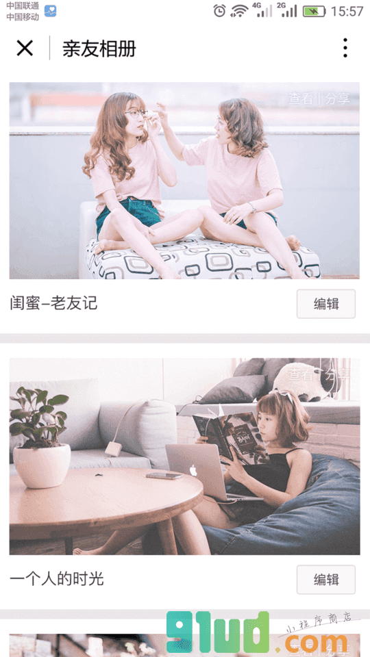 亲友相册小程序截图