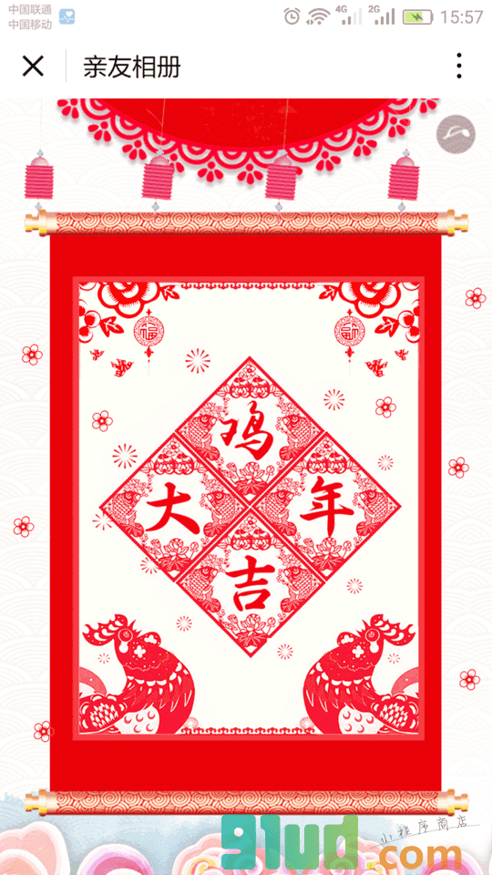 亲友相册小程序截图