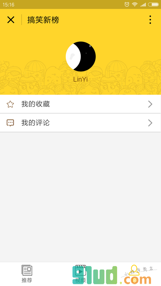 搞笑新榜小程序截图