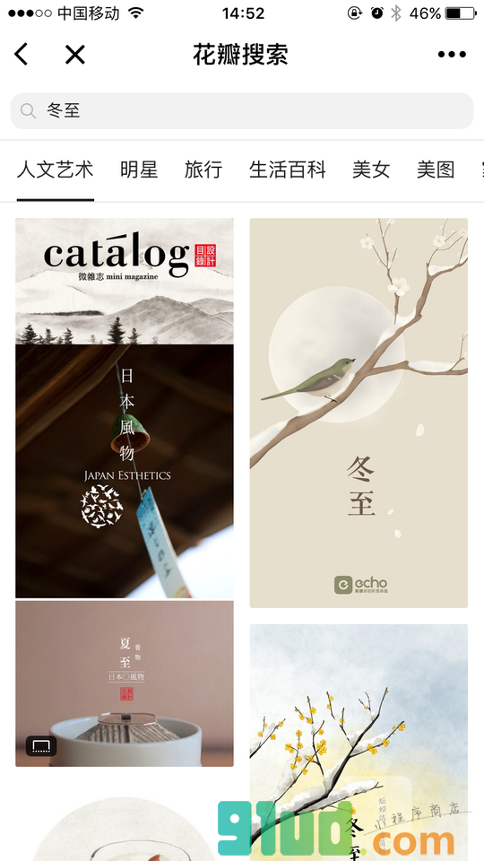 花瓣lite小程序截图