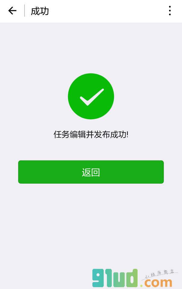 小新任务小程序截图